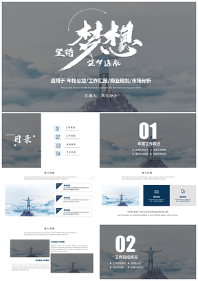 动态灰色清新简约工作总结PPT模板