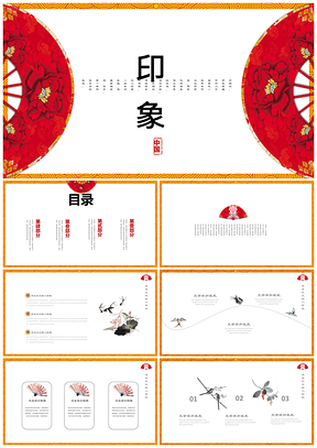 紅色中國印象傳統(tǒng)中國風(fēng)通用PPT模板