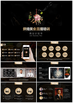 2025动态黑色美食直播达人秀黑金西餐餐厅网络直播平台创业计划书PPT模板