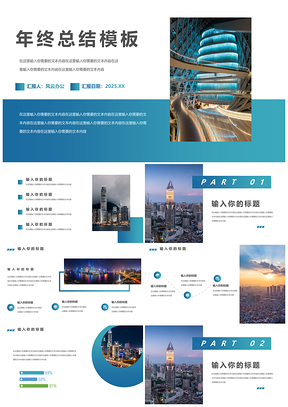 2025蓝色渐变年终工作总结计划PPT模板