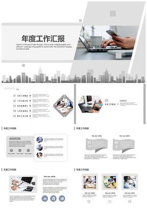 时尚简约商务报告工作计划总PPT模板