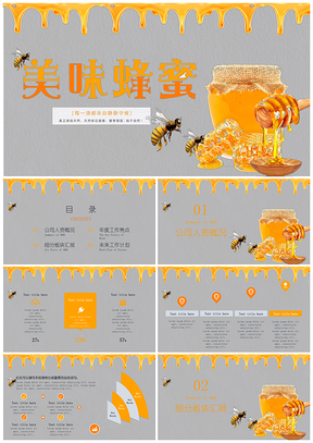 蜂蜜蜜蜂动物可爱通用PPT模板