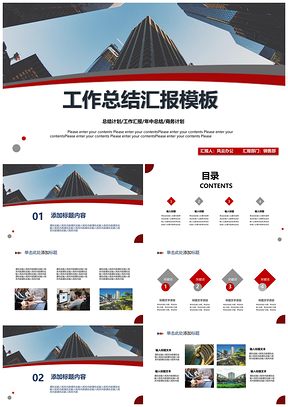 商务工作总结计划年中总结PPT模板