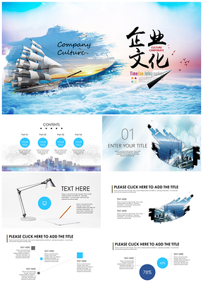 时尚简约创意企业文化团队建设PPT模板