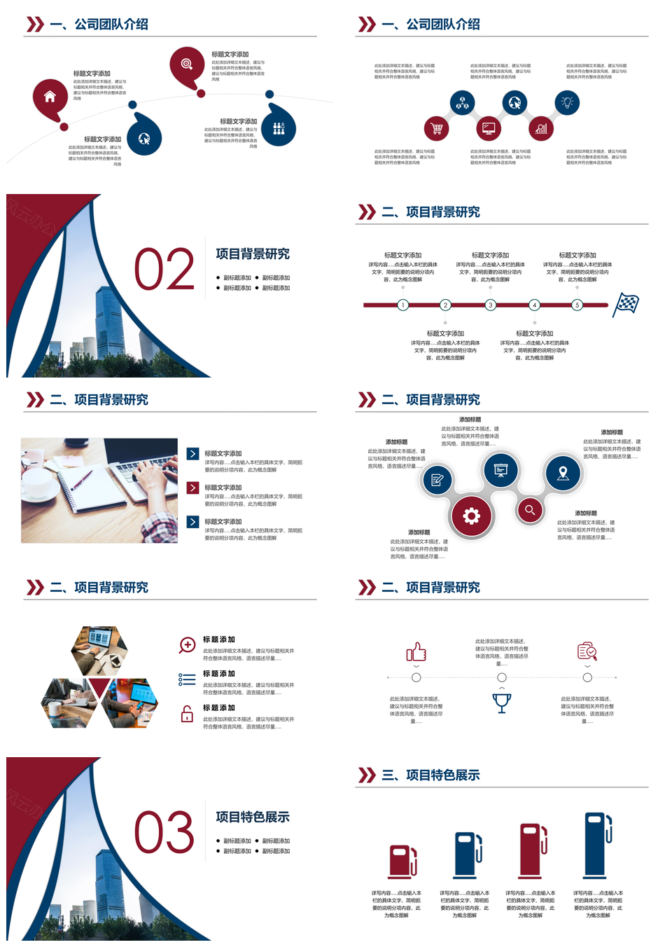 2025商务风项目策划商业计划书PPT模板