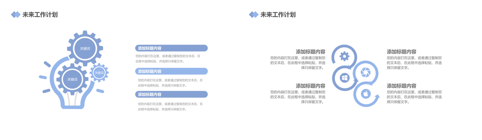 2025简约风工作计划总结PPT模板