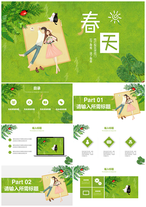 春天你好工作汇报总结通用PPT模板