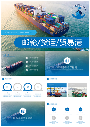 2025蓝色大气商务贸易工作计划PPT模板