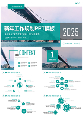 工作总结ppt模板元素_工作总结ppt模板免费下载_风云办公