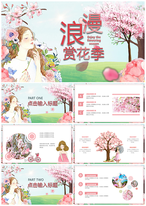 粉色小清新浪漫樱花季赏樱花PPT模板