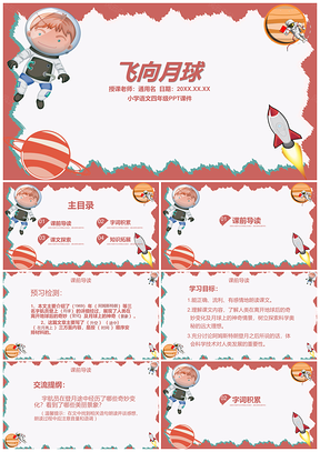 商务大气年中工作汇报总结PPT模板