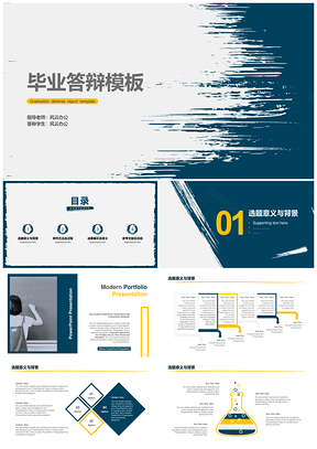 學(xué)術(shù)匯報(bào)藍(lán)色畢業(yè)論文答辯PPT模板