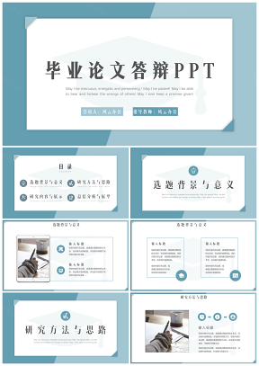 寬屏藍(lán)色簡(jiǎn)約畢業(yè)論文答辯PPT模板