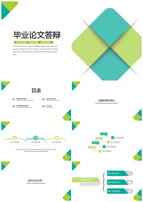 简约风绿色简约毕业答辩PPT模板
