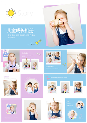 藍(lán)色卡通兒童生日宴會(huì)寶寶成長相冊PPT模板