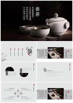 中国风茶艺文化模板.pptx