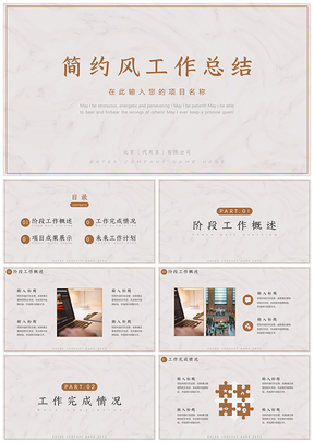 年终总结黄色简约风工作总结计划汇报PPT模板
