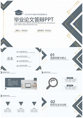 2025白色毕业论文答辩本科答辩PPT模板