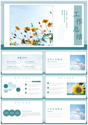 绿色简约小清新工作总结PTTPPT模板