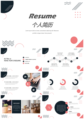 自我介绍白色简约个人简历PPT模板