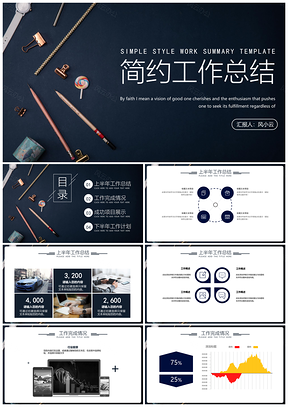 工作计划黑色简约桌面年中工作总结PPT模板