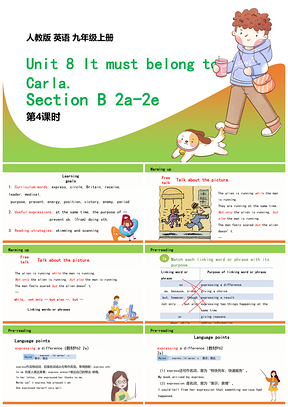 人教版绿色人教英语九年级上册课件PPT模板