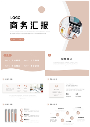 白色黄色简约工作总结汇报PPT模板
