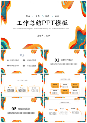 白色扁平風(fēng)工作總結(jié)PPT模板