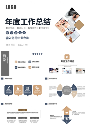 述職報(bào)告白色年度工作總結(jié)PPT模板