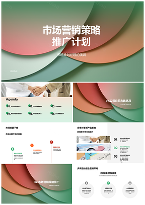 市场策划经理销售团队新品培训支持应对份额下滑竞争PPT模板