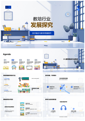 教培技术融合教学提质挑战研究PPT模板