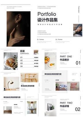极简黑白欧美风视觉作品集画册展示PPT模板