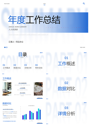 极简几何风年终总结PPT模板