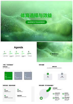 个性化体育项目选择与团队单人混合身体条件PPT模板