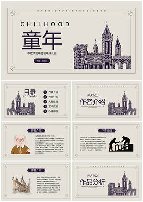 蓝黑插画童年经典名著读书分享会PPT模板