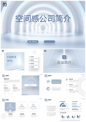 素雅极简几何空间公司产品商务方案PPT模板
