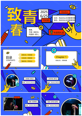 简约商务学院毕业典礼庆典策划展示PPT模板