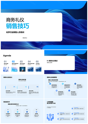 化学销售礼仪沟通技巧培训指南PPT模板
