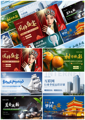 彩色简约PPT封面页版式合集