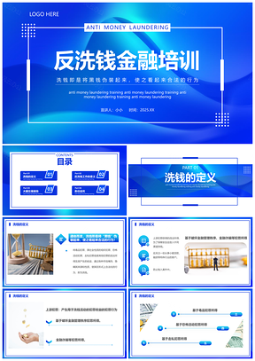 银行金融企业柜员培训监管PPT母版