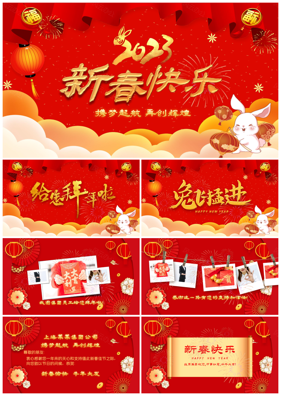 兔年新年贺卡拜年贺卡PPT模板