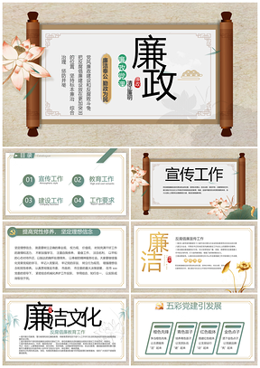 党政企校司法纪检监察廉政工作计划