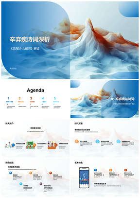 辛弃疾宋代诗词艺术情感自然人生哲析