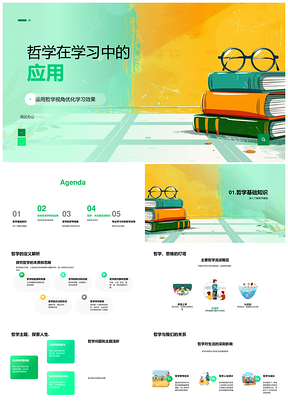哲学方法论学习科学艺术社科审美应用