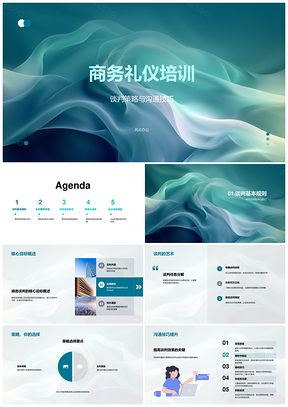 商务礼仪谈判沟通技巧形象塑造培训PPT