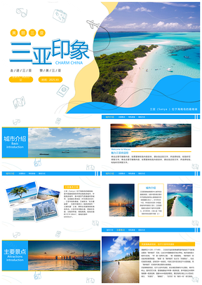 海南三亚实景沙滩城市旅游印象介绍
