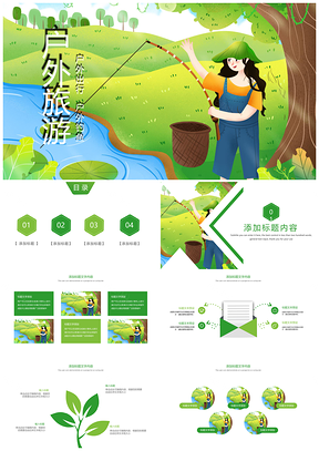 绿色户外徒步健身环保健康文明出行