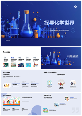 化学元素周期表化合物混合物清洁剂添加剂