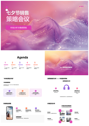 七夕情感营销市场消费趋势热销策略分析