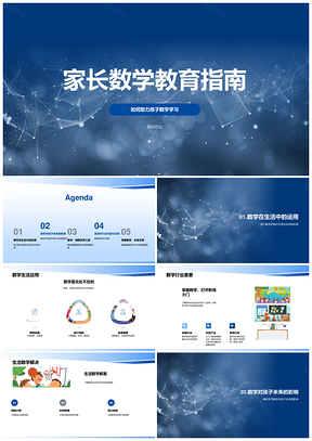 家长引导高中数学有效学习指南
